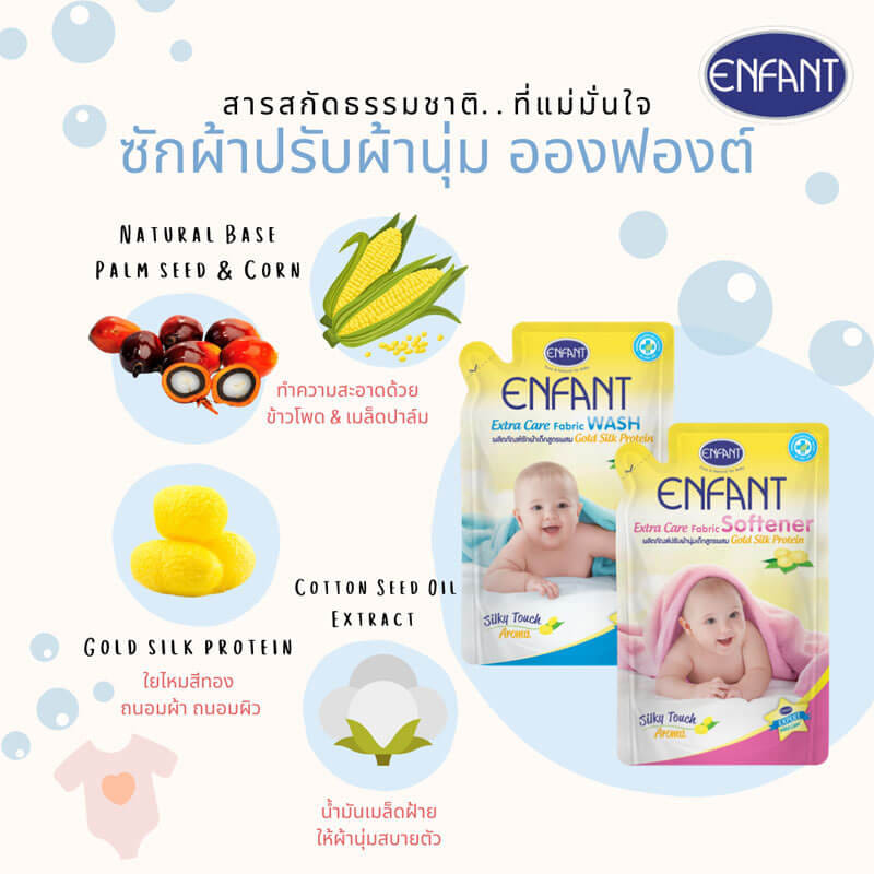 น้ำยาปรับผ้านุ่มเด็ก อองฟองต์ สูตรธรรมชาติ อ่อนโยนต่อผิว 1000ml Enfant_3